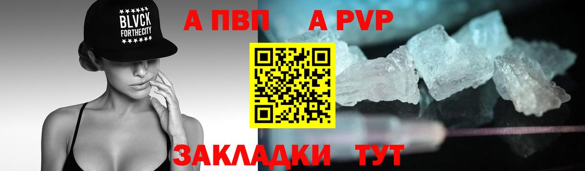 Alpha PVP СК Родники