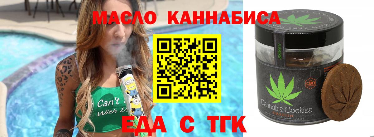 Cannafood марихуана  Вход с VPN  Родники 