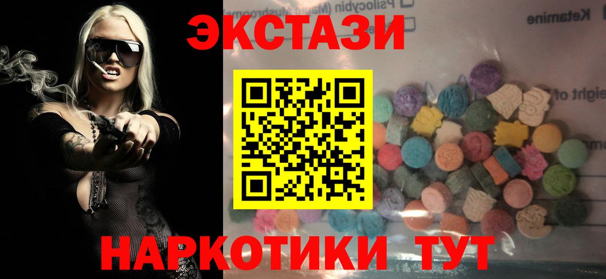 Родники  Экстази ешки  Вход с VPN  ЭКСТАЗИ  Экстази MDMA 