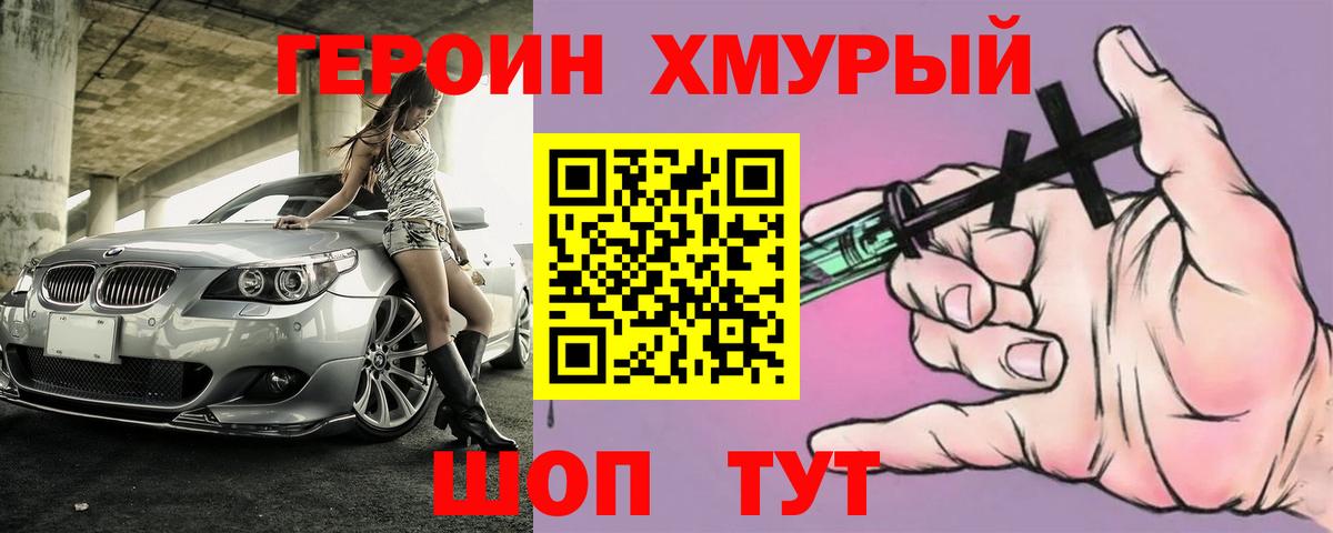 Родники  ГЕРОИН хмурый  Вход с VPN 