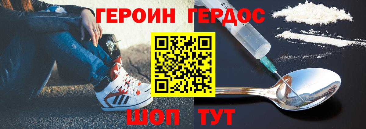 ГЕРОИН Афган Родники