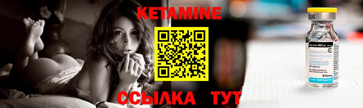 Кетамин VHQ  Вход с VPN  Родники 