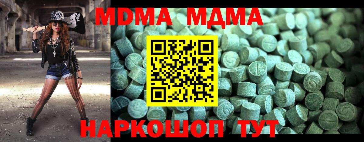 Родники  MDMA Molly  МДМА  Вход с VPN 