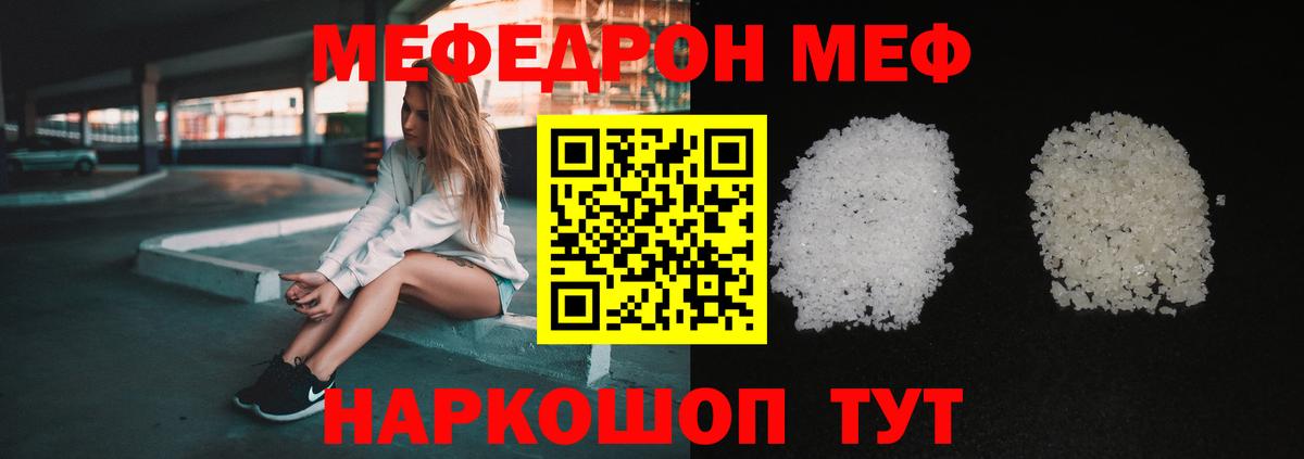 Родники  МЕФ  Вход с VPN  Мефедрон 4 MMC  Мефедрон мука 