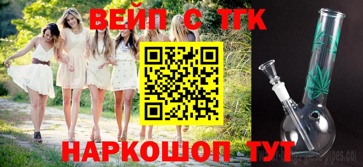 ТГК жижа Родники